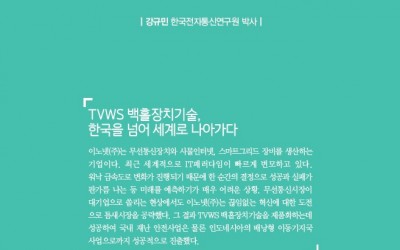 2016출연연중소기업협력우수사례1.jpg