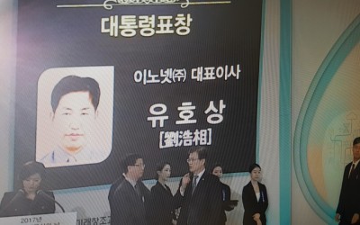 170421_대통령표창0.jpg
