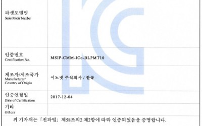 171204_저출력 MIMO TVWS Device_KC 적합인증.jpg